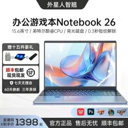 外星人智翘 新款15.6英寸爆款AI笔记本电脑高性能指纹办公娱乐轻薄本高清大屏