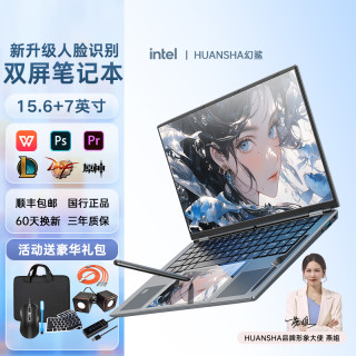 幻鲨 HUANSHA 新款双屏Ai笔记本电脑高性能轻薄学习办公本