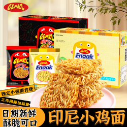 GEMEZ Enaak 印尼进口小鸡干脆面 整箱装