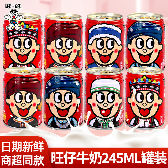 旺旺 旺仔牛奶 245ml*整箱 原味儿童学生早餐奶