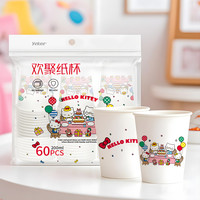 yekee HelloKitty 可爱纸杯 一次性杯子 家用结婚过年加厚办公商用
