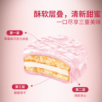 梅尼耶 巧克力味派(草莓味+香草味)240g×2