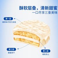梅尼耶 巧克力派 香草味+巧克力味 240g*2 蛋糕糕点