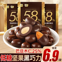 其妙 巴旦木黑巧克力 58%坚果夹心 100g