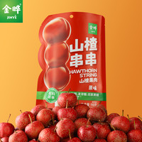 金晔 山楂条 100g*3袋