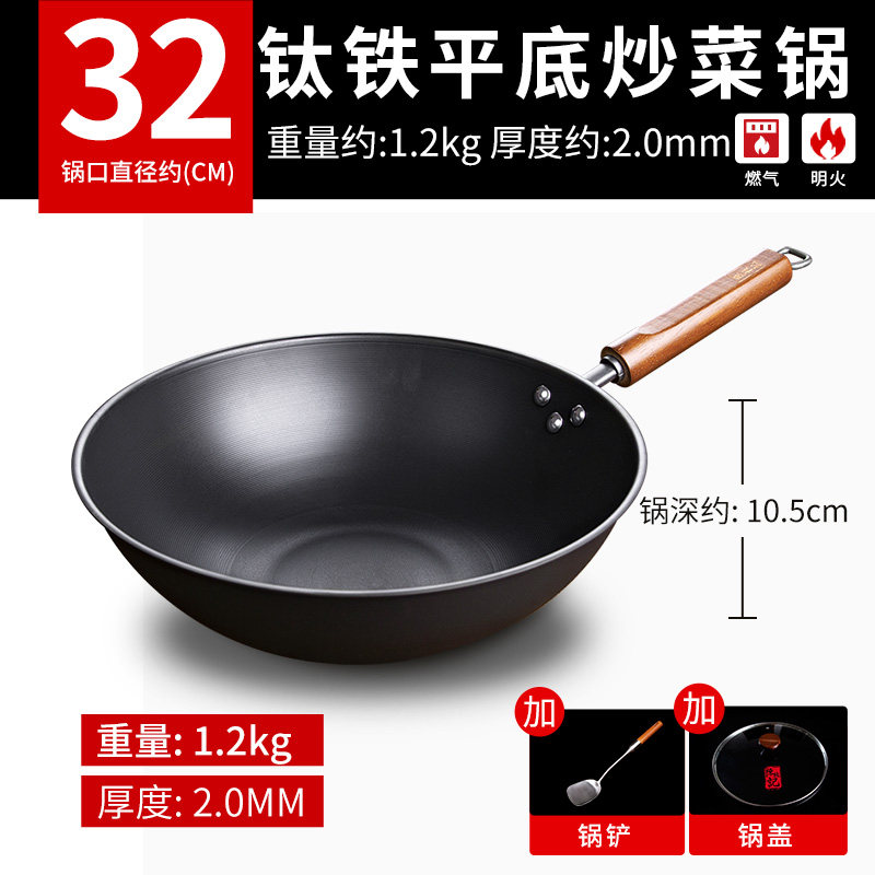 32cm钛铁锅+透明玻璃盖+铲