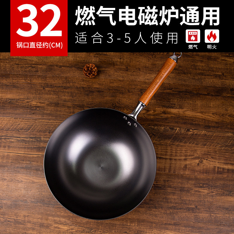 轻量生铁锅32cm无耳单锅