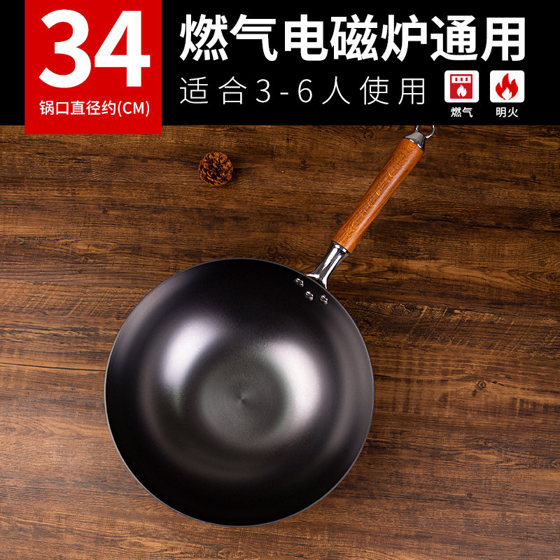 轻量生铁锅34cm无耳单锅