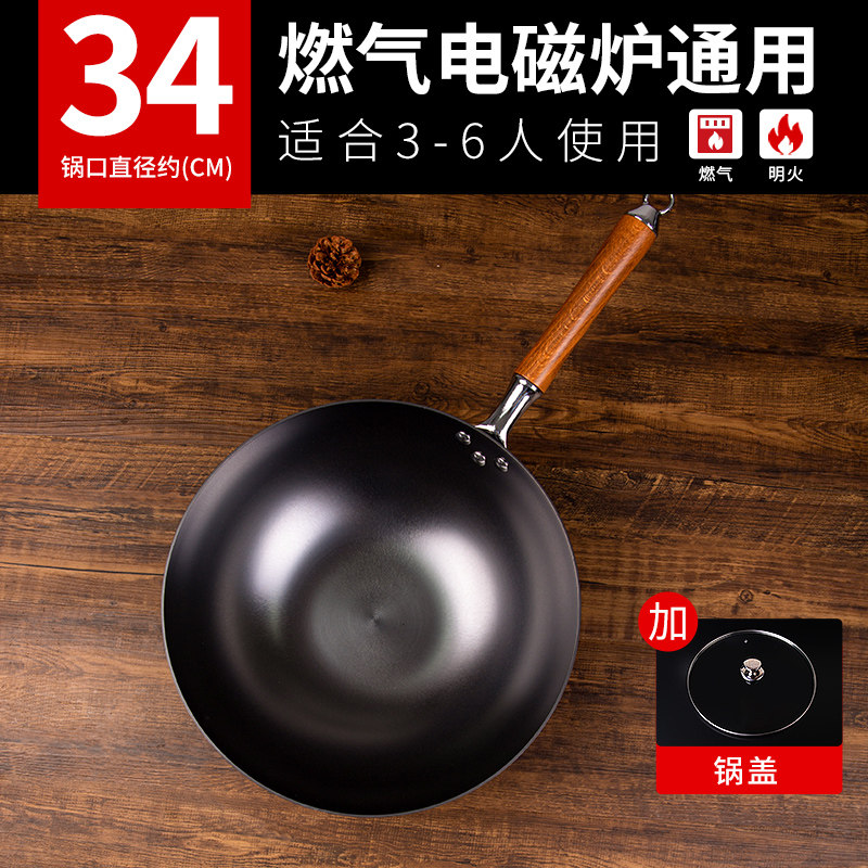 轻量生铁锅34cm无耳单锅+玻璃盖