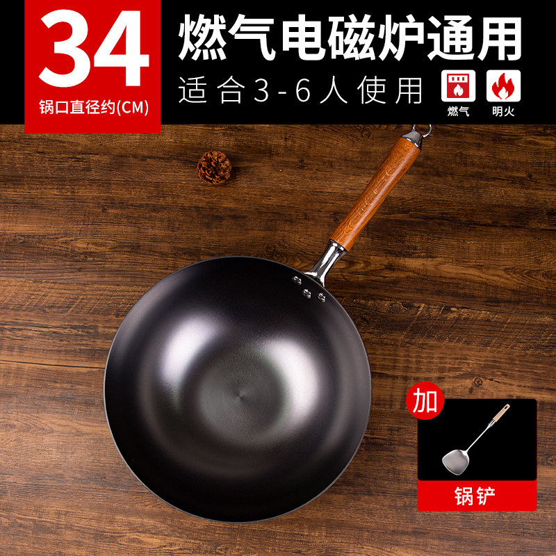 轻量生铁锅34cm无耳单锅+铲