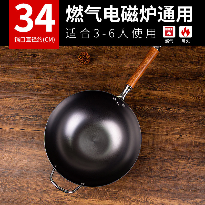轻量生铁锅34cm有耳单锅