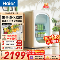 海尔 115升冰吧家用冷藏保鲜柜客厅大容量小冰箱冰柜双温一级能效LC-115LH9EY1