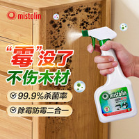 移动端、京东百亿补贴：MISTOLIN 进口木材除霉剂 墙面除霉喷雾 545ml 木家具衣柜木板去霉斑霉点霉菌