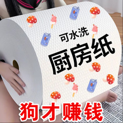 RBXC 厨房纸巾 70抽*8包(210*210mm)