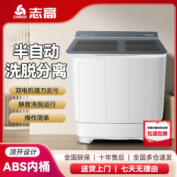 志高 21.5半自动玻璃大容量双缸波轮小型家用老式租房洗脱