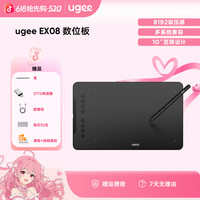友基 EX08手绘板电脑绘图板可连手机手写板支持网课绘画