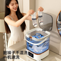 森陶乐 内衣内裤专用小型洗衣机洗脱一体机大容量自动家用迷你洗袜子神器