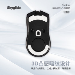 TITANNATION Skyglide暗金鼠标脚贴适用于雷蛇眼镜蛇专业版pro防滑设计鼠标垫