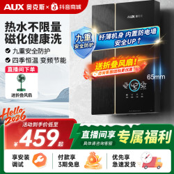 奥克斯 即热式电热水器恒温热水器家用节能迷你热水器商用