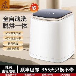 小鸭 牌小型迷你洗衣机全自动3.8升加热煮洗除螨智能内衣裤清洗器