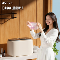 万家能 双舱全自动内衣洗衣机双桶洗袜子神器高温洗脱烘一体家用