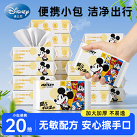 迪士尼 婴儿湿巾宝宝手口专用擦嘴加厚湿纸巾 80片*4包