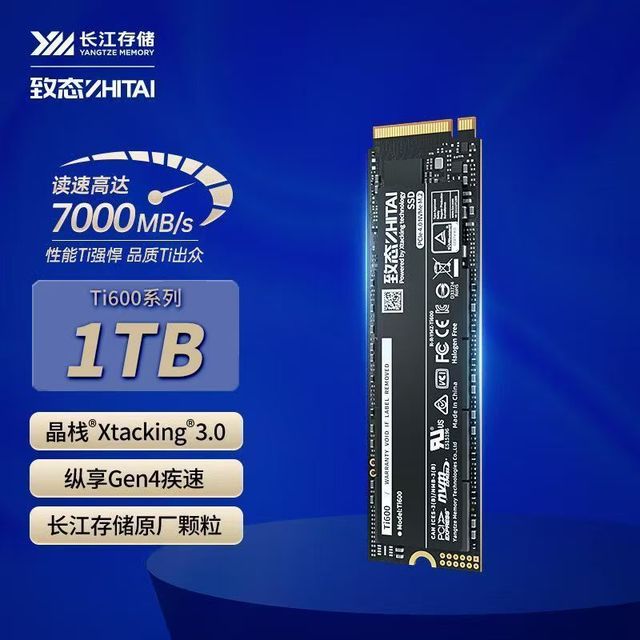 致态 Ti600 1T 盒装固态硬盘 PCIe 4.0笔记本台式电脑固态硬盘