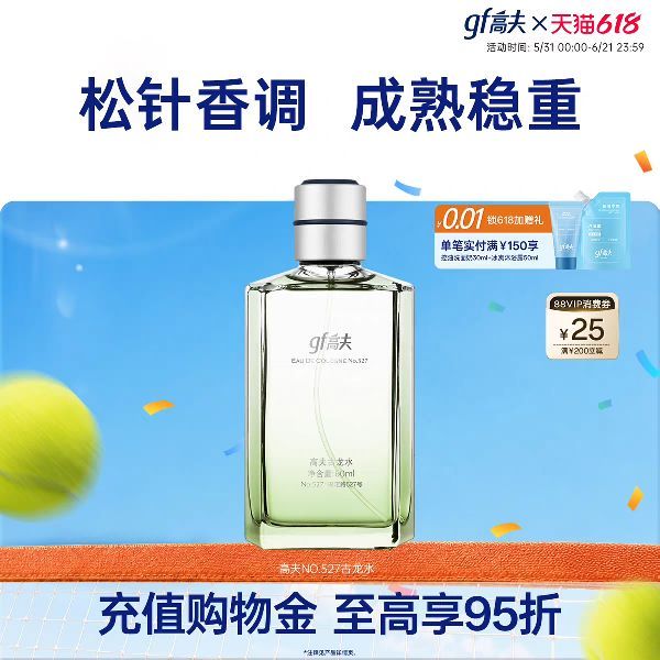 高夫 自然松针木质香型 男士香水  60ml