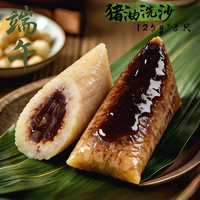 移动端：诸老大 粽子 中华 端午节嘉兴产粽子 酱香蛋黄五花肉粽