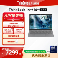 ThinkBook 14 U5-225H/32G 1T/3K高清屏00CD