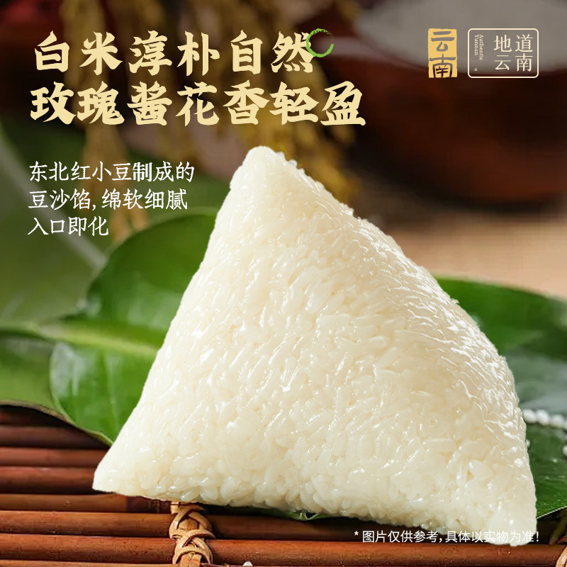 嘉华食品 香糯白米粽 粽子