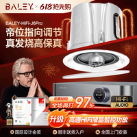 八雷 J6Pro发烧级家用客厅吊顶音箱hifi指向吸顶音响嵌入式功放环绕家庭影院套装背