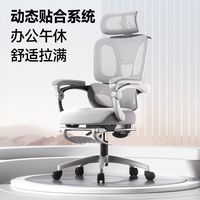 爱果乐人体工学椅电脑办公椅护腰家用舒适久坐靠背电竞座椅午睡椅