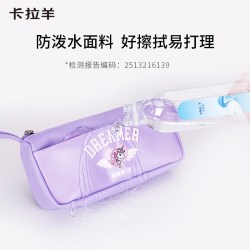 卡拉羊 超纤皮耐磨抑菌 大容量多隔层 文具盒
