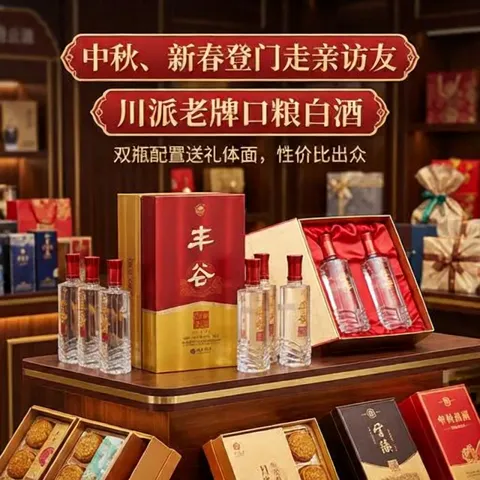 丰谷 精品特曲浓香型白酒52度500ml*2瓶