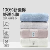 洁丽雅 4条装新疆长绒棉毛巾成人纯棉洗脸巾不易掉毛吸水加厚家用男女