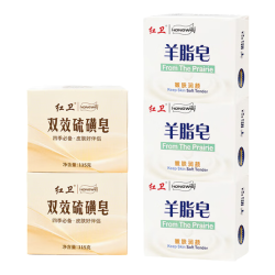 红卫 羊脂皂 120g 3块