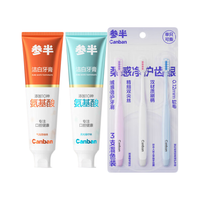参半氨基酸美白牙膏120g*2+牙刷*3