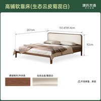 源氏木语 黑胡桃木软靠床 1500mm*2000mm 实木双人床