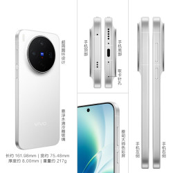 vivo X300S 蔡司APO长焦 银白 12GB+256GB 5G手机+耳机