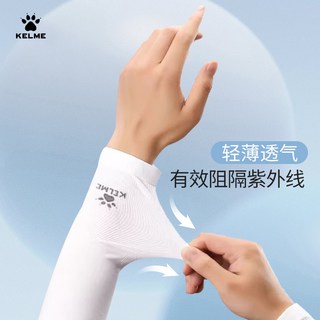 KELME卡尔美 防紫外线冰丝材质 防晒袖套