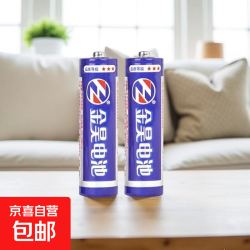 金昊 灯饰照明7号电池 家庭简装 金昊电池7号/到手二粒