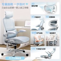 HBADA/黑白调 P2Pro 人体工学椅 黑色 110-135cm可调