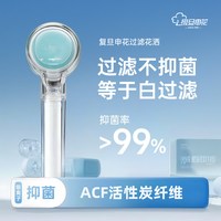 移动端：复旦申花 ACF增压过滤花洒净水喷头淋浴头银离子除氯器手持莲蓬头