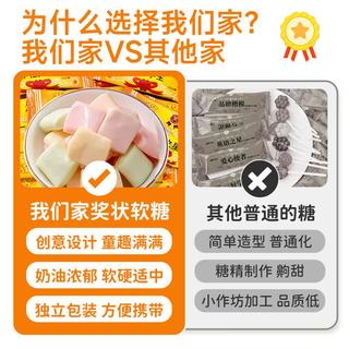 嘴滋妙 混合水果口味 奶糖 约300颗