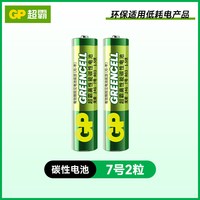 88VIP：超霸 7号电池 高性能碱性 2粒装