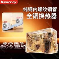 格力 RF7.2WQ/NhB-N3JY01 纯铜管大双排冷凝器 3匹 立柜式空调