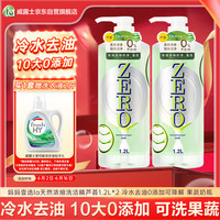 La 妈妈壹选la天然浓缩洗洁精芦荟1.2L*2 冷水去油0添加可降解 果蔬奶瓶