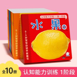 海润阳光 0-3岁宝宝启蒙认知科普卡