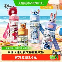 迪士尼 MCH10329JJ1B01 PCT直饮杯 530ml 桔色